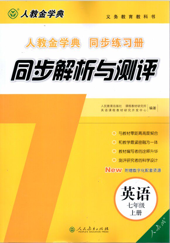 www.shanpow.com_四年上册英语学情分析。