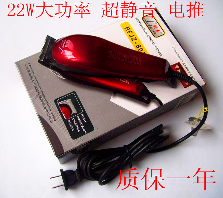 特价促销理发用品 利美 专业电推剪\/理发器 成人