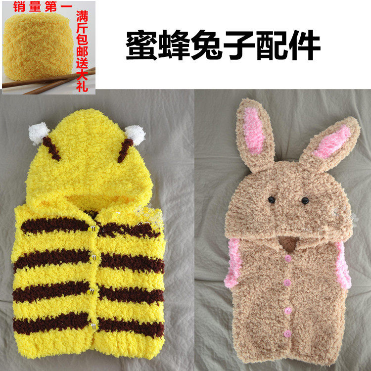 珊瑚绒三股毛巾<em>毛线</em>小蜜蜂<em>马甲</em>兔子<em>马甲</em>DIY手