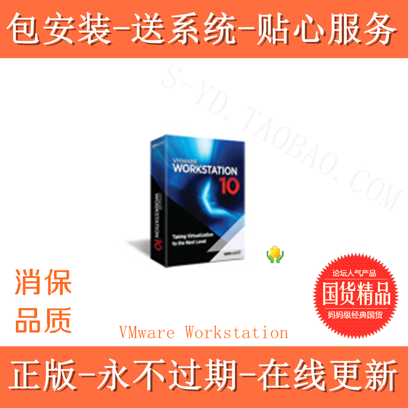 VMware Workstation10官方中文 VM虚拟机软件