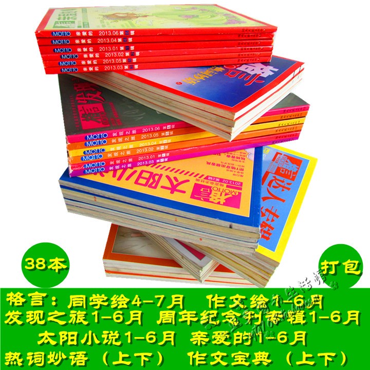 {亲爱的同学作文800字}.