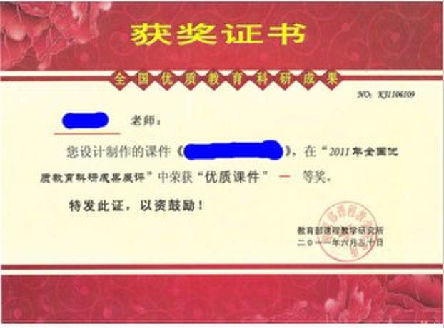 代办优质课作文辅导优秀教研个人证书职称必备