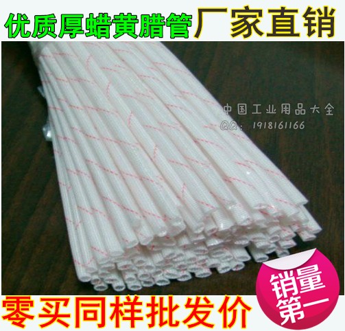 【厂价直销】优质黄腊管黄蜡管 玻璃纤维套管绝缘高温套管1.5mm