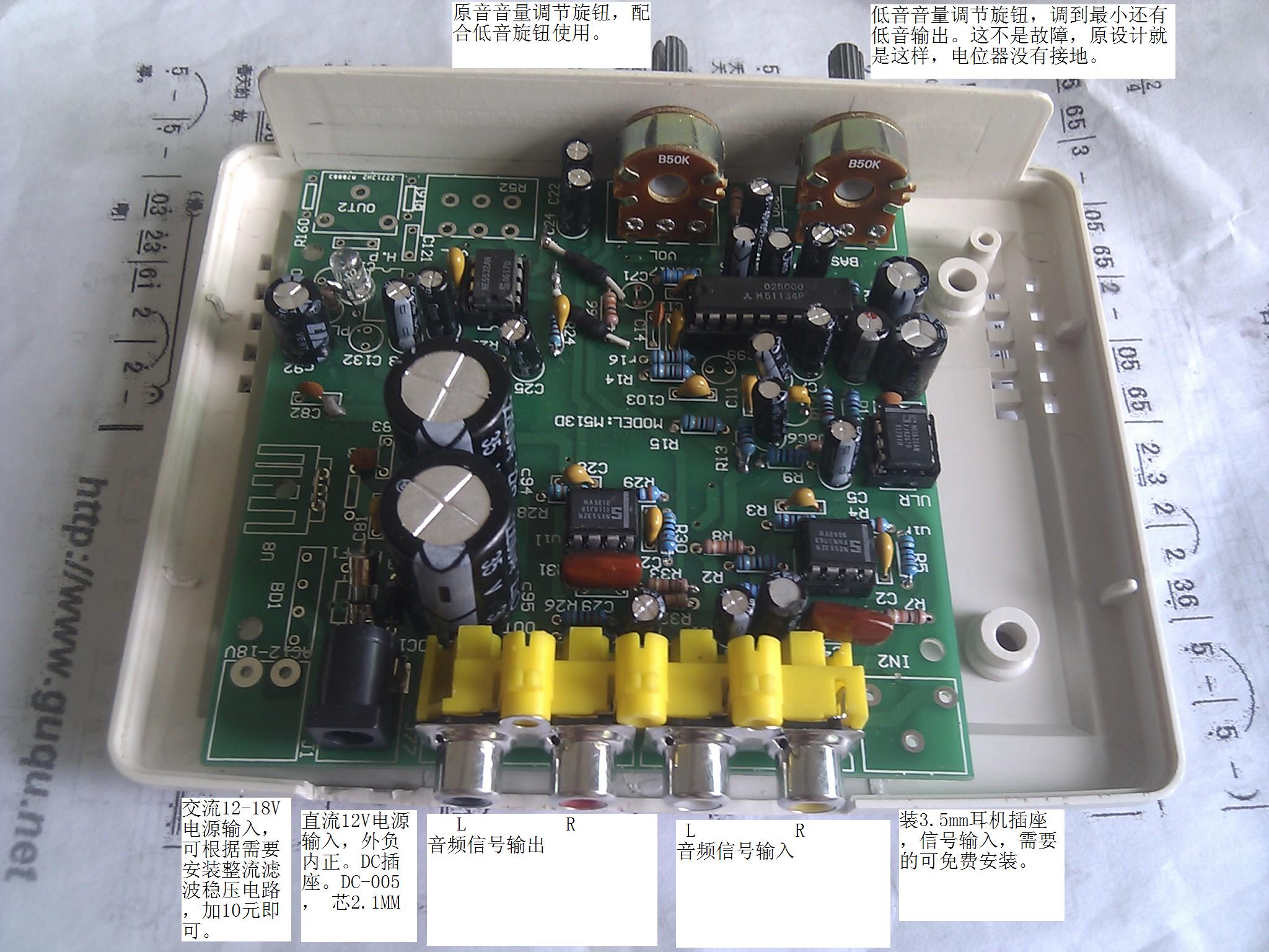 M51134低音激励器,超低频超重低音电路板,降