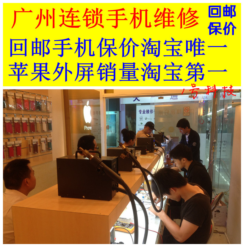 苹果手机维修 3GS 不进系统不充电耗电快故障