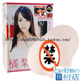 日本SOD防伪AVSTAR女优名器橘梨纱原AKB