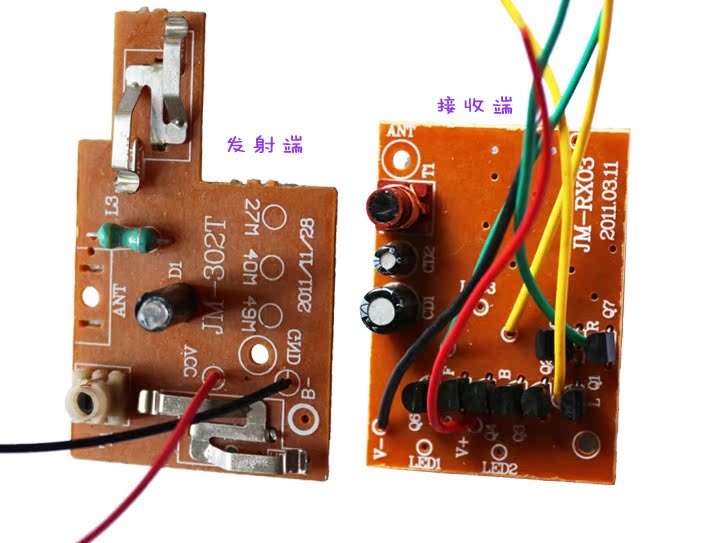 遥控车电路板 发射板接收器套装带天线 四通遥控器 模型配件