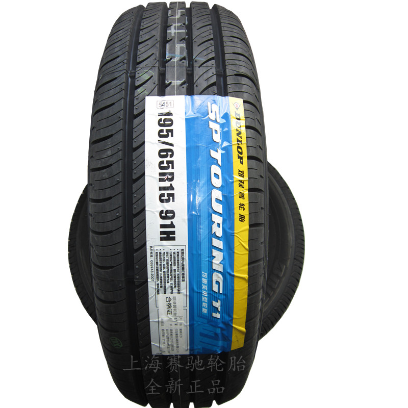 邓禄普轮胎 195\/65R15 91H T1 福克斯\/B5\/卡罗