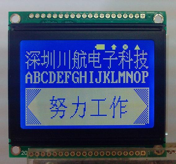 不带字库 12864液晶屏 LCD128X64点阵 54X5