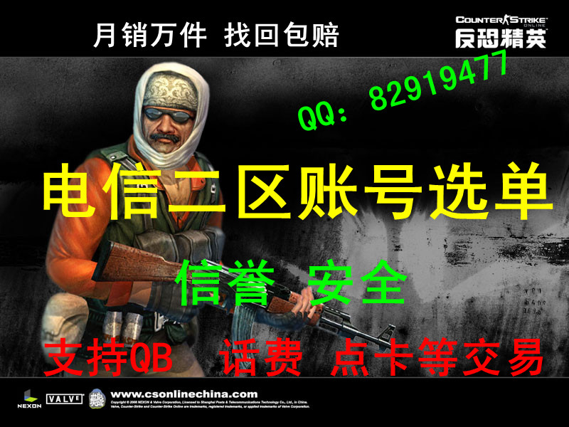 反恐精英OL\/CSOL账号电锯黑龙炮加特林雷神