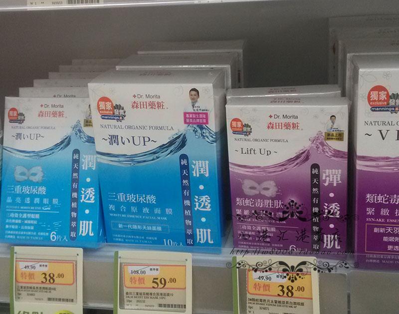 森田药妆玻尿酸面膜】森田药妆官网- 炫富网