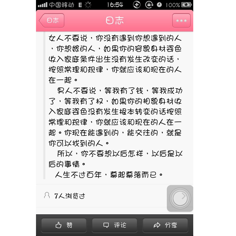 IOS4-6.12苹果手机iphone4\/4s可爱正宗华康少