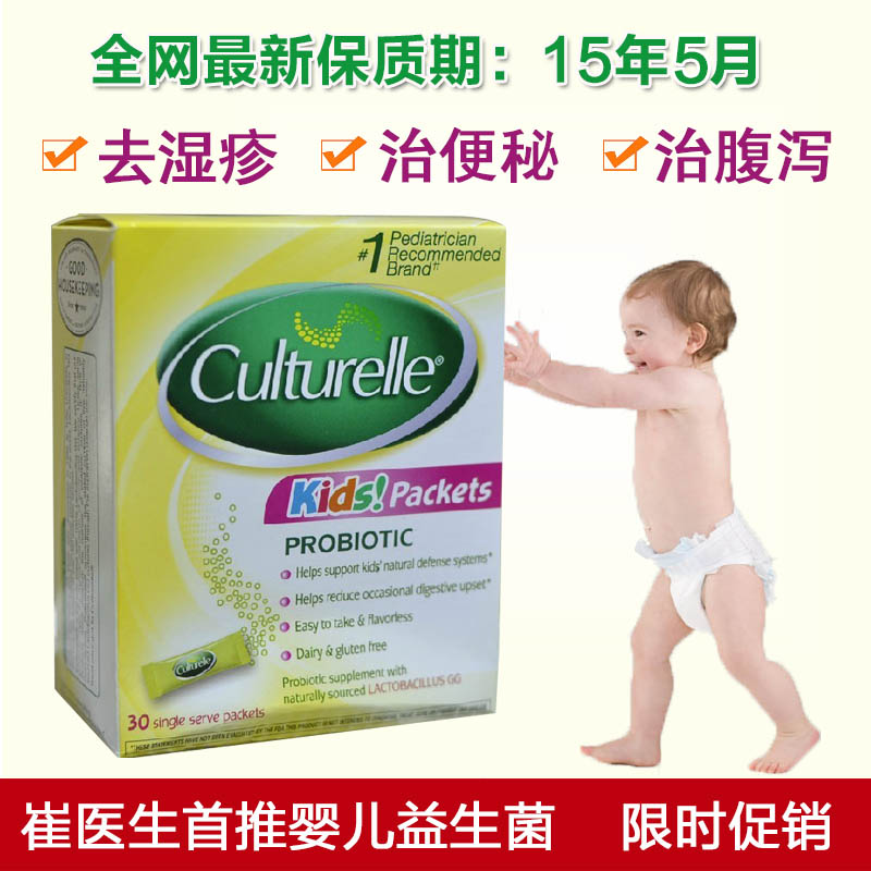 国Culturelle for kids婴幼儿童婴儿LGG益生菌粉