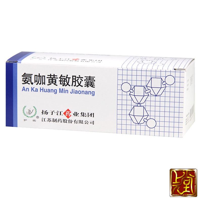 护佑 扬子江 氨咖黄敏胶囊 10粒 感冒 发热 鼻塞