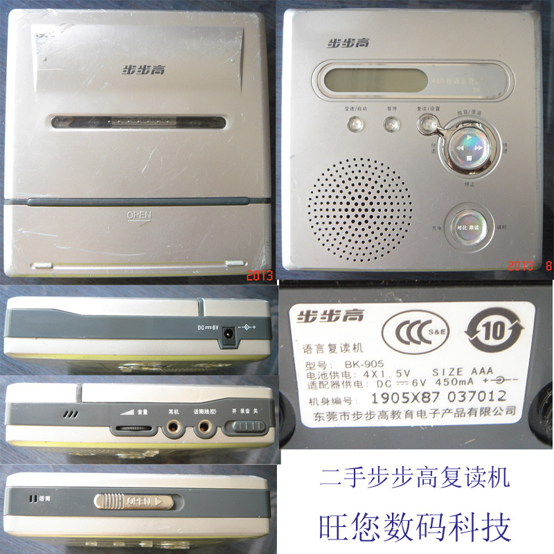二手 步步高 BK-905 英语 语言复读机 磁带机 随