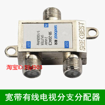 公共有线电视分支分配器 铜轴线路分线器一分