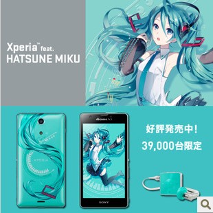 Sony\/索尼 M36h 日版SO-04E xperia a 初音限量