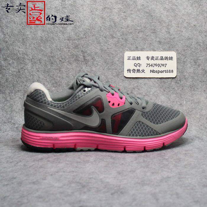 清仓 <em>耐克NIKE</em> LUNARGLIDE+3 登月<em>女子减震</em>