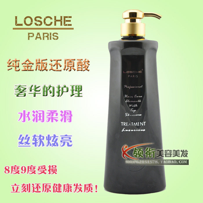 正品纯金蛋白修复还原酸<em>滋润霜</em> <em>头发</em>护理柔顺