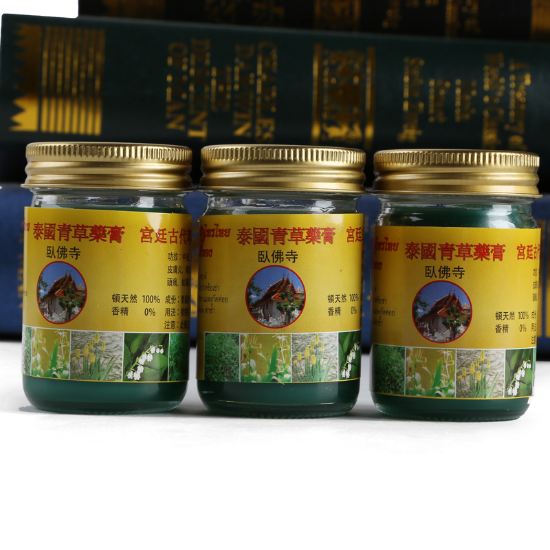 泰国金装卧佛寺青草药膏60g 宫廷古代草药秘方 3瓶送1