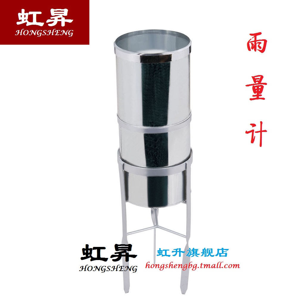 j16022雨量器/大 雨量计 口内径200mm地理气象实验器材教学仪器