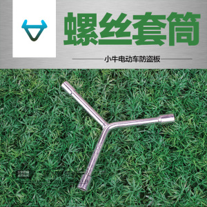 小牛电动车电瓶防盗板小牛N1配件装饰踏板电