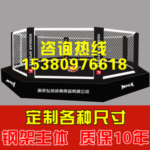 MMA八角笼综合格斗笼拳赛擂台UFC自由搏击六角笼比赛拳击台铁笼子