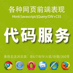 jquery flash JS广告代码 浮窗 固定 弹窗广告制作