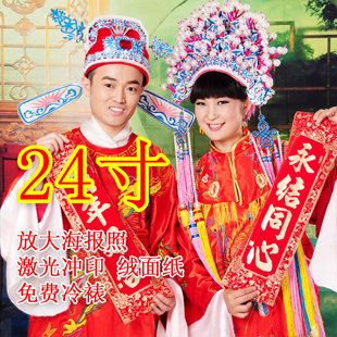 24寸放大海报写真结婚照婚纱儿童照片冲印冲