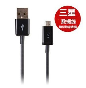 三星手机平板 micro USB数据线 N5100 N5110