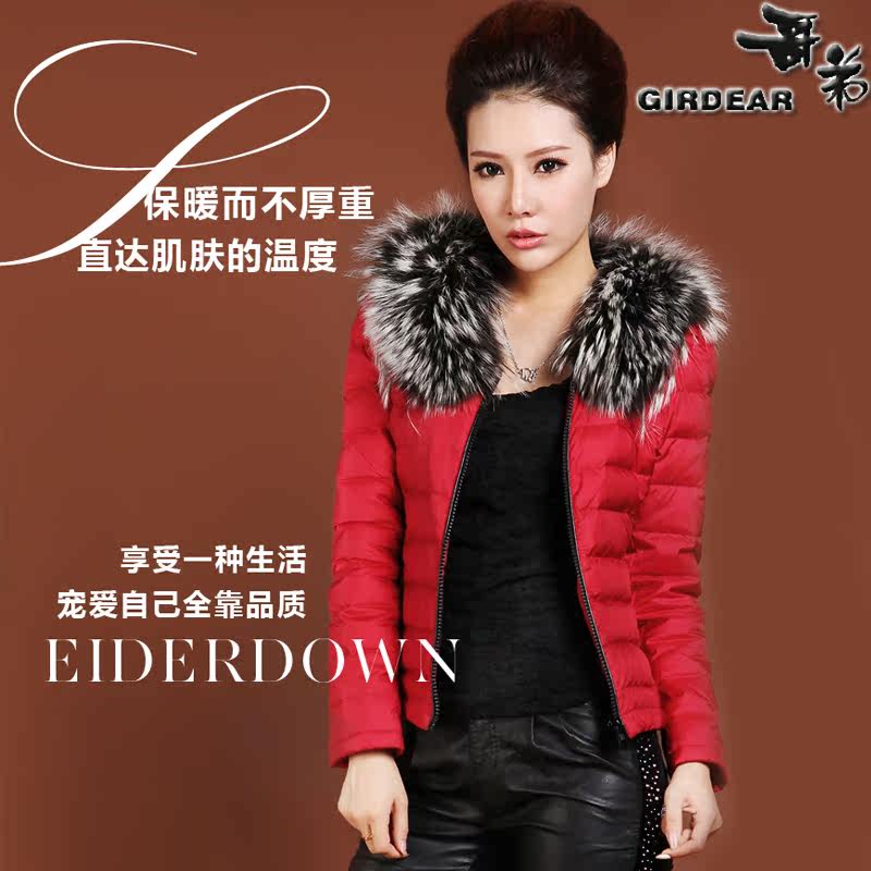 <em>哥弟</em>正品短款<em>羽绒服</em>秋冬<em>女款</em>2013新款通勤修