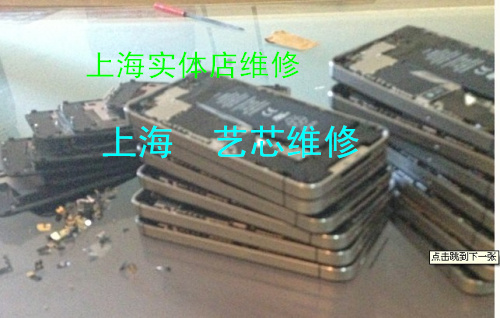 苹果iPhone4 4s 无信号 无服务 打不出电话 上海