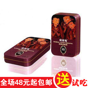 香港藏秘庵 枇杷润喉糖 35克小铁盒 戒烟糖 硬