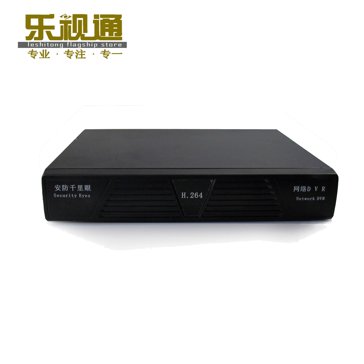 乐视通 八路硬盘录像机 高清安防千里眼 DVR 