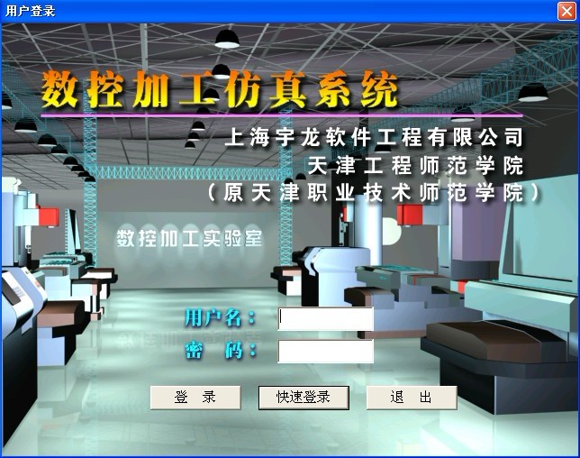 宇龙数控模拟仿真软件V3.8 模拟视频 数控车床