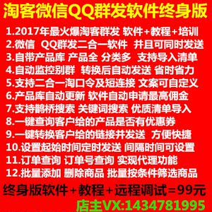 新手淘宝客链接转换助手淘客自动批量转换微信