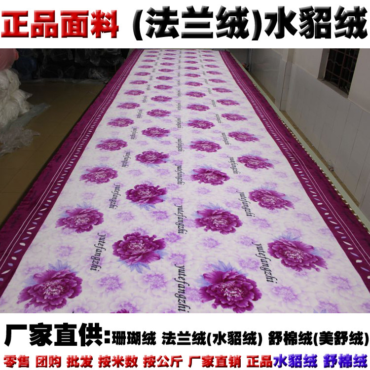 冰雕绒毛毯<em>睡衣</em>睡裤<em>睡袍材质</em> 法兰绒保暖床单