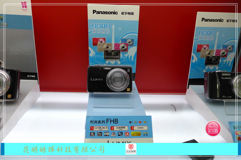 panasonic/松下 dmc-fh8