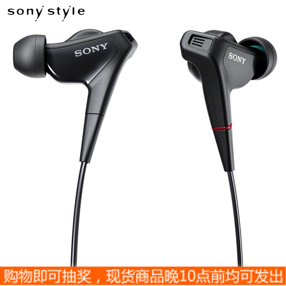 Sony\/索尼 XBA-NC85D 降噪动铁单元入耳式耳
