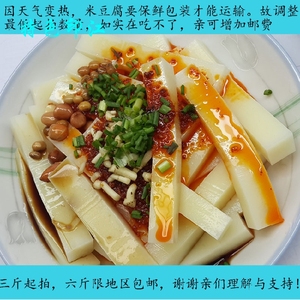 米豆腐贵州特产铜仁印江思南特色米豆腐真空包