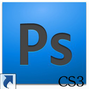 PhotoshopCS3 PSCS3 安装包 中文版 PS安装