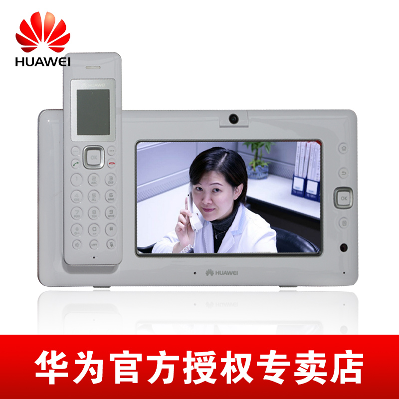 华为huawei mc850 媒体电话 数字无绳 可视电话 网络视频电话