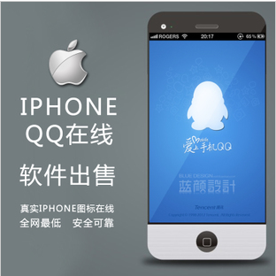 iphoneQQ在线软件苹果图标QQiphone在线代挂