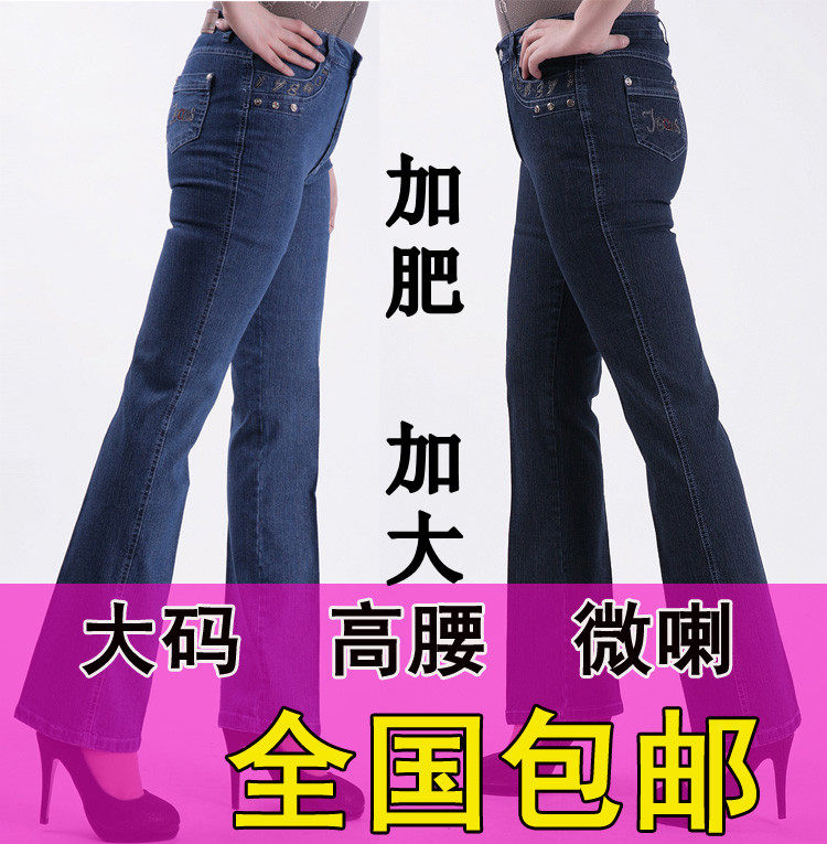 春夏<em>中老年</em>女裤 <em>女士</em>中年休闲运动<em>牛仔裤</em> 微喇