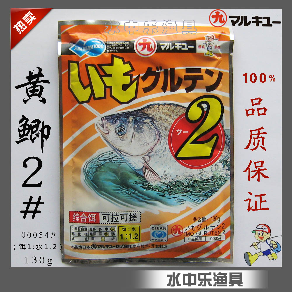 天津丸九 大黄鲫2号 黄鲫二号 薯粉鲫鱼饵(大黄鲫130克)00054