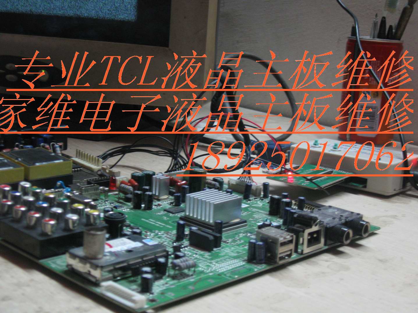 TCL王牌电视数字主板维修 LCD-MS96机芯 LC