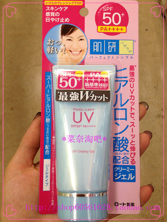 <em>女人我最大推荐</em> 日本肌研UV<em>防晒霜</em> SPF50+ P