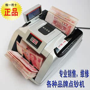 浦鑫A6C全智能双语音点钞机数钞机 银行专用