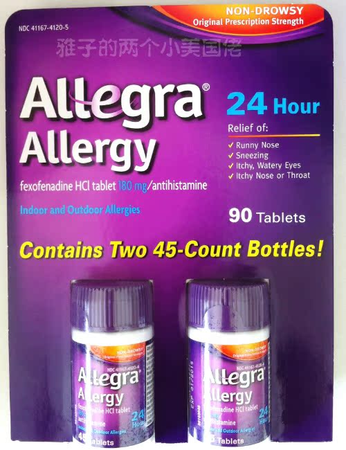 美国allegra allergy 24 hour 抗过敏缓解上呼吸道