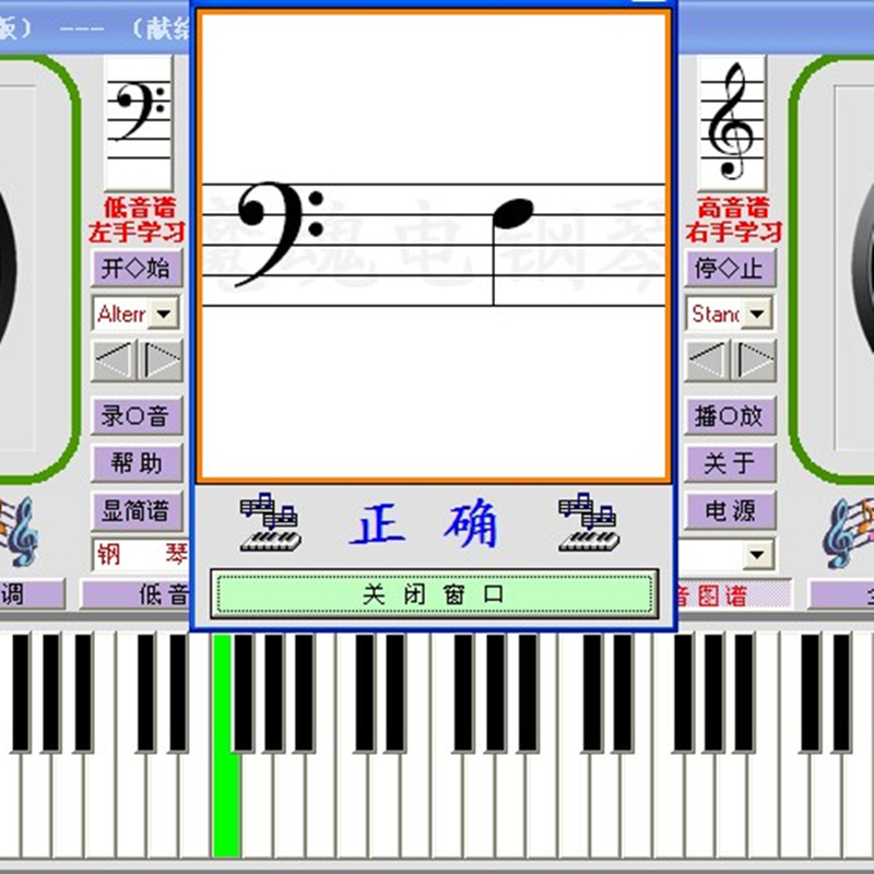 五线谱学习软件 学钢琴 认识 记忆五线谱软件熟